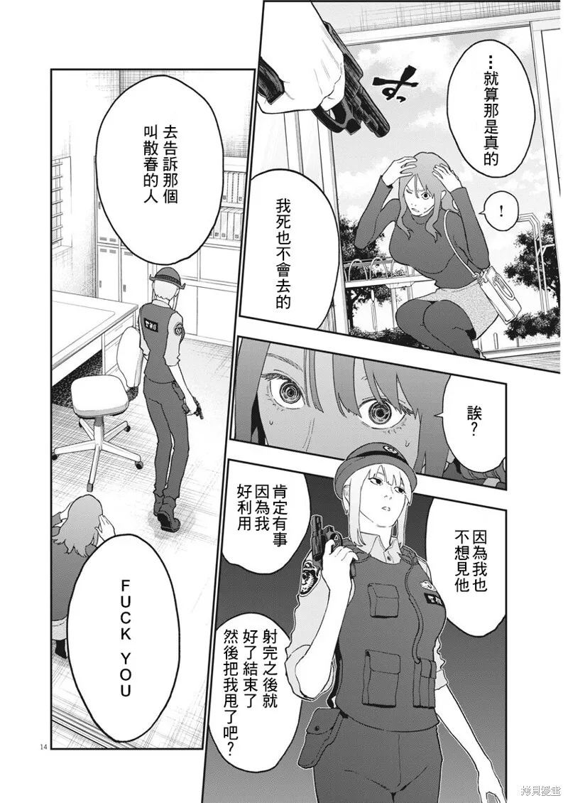 第132话 第13页