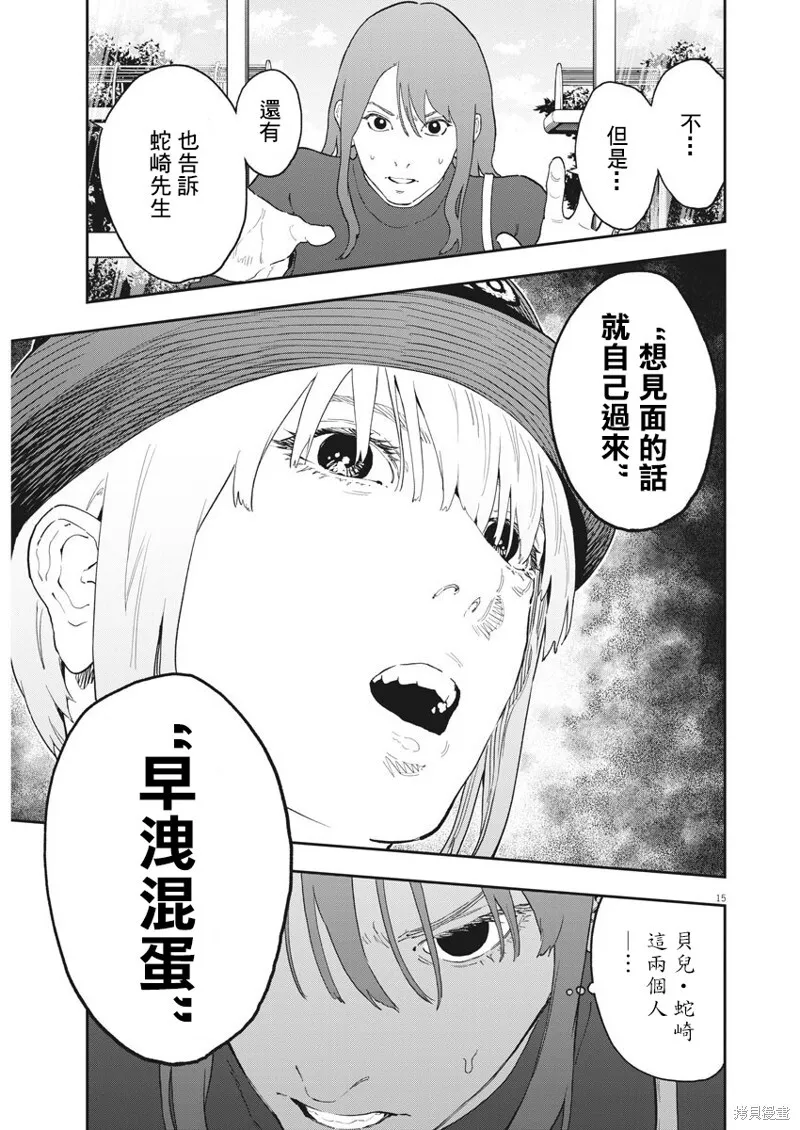 第132话 第14页