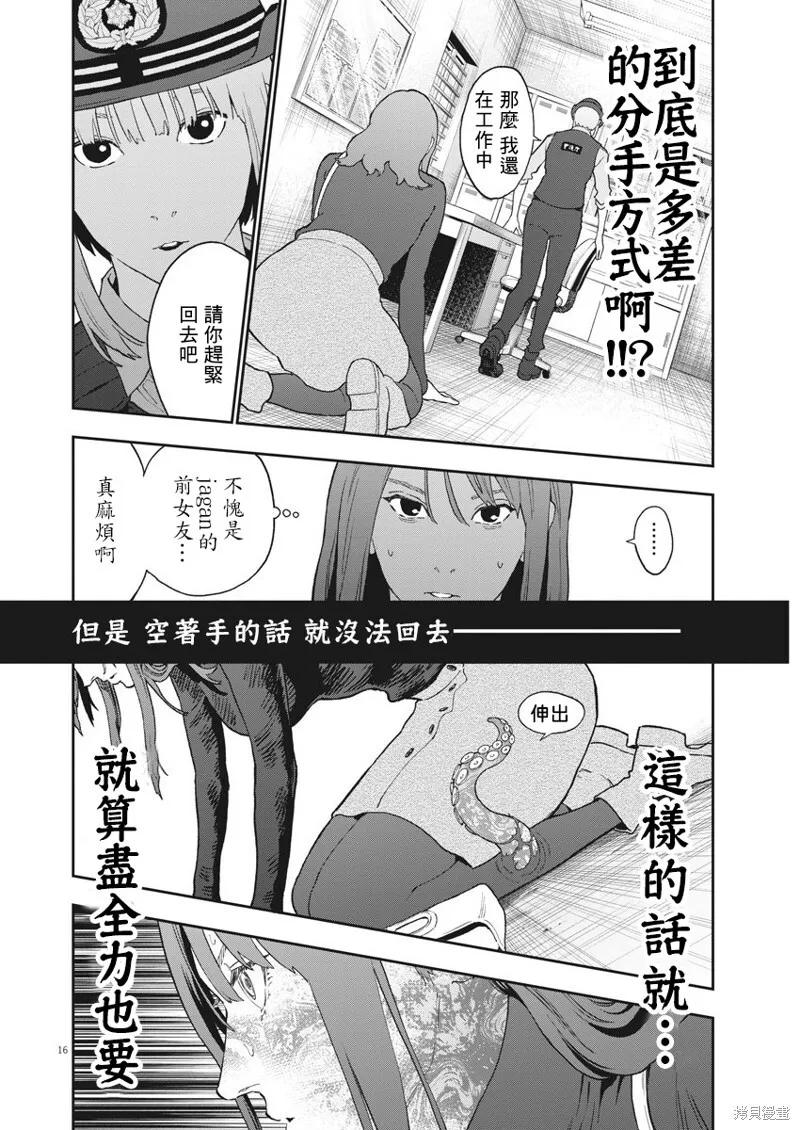 第132话 第15页
