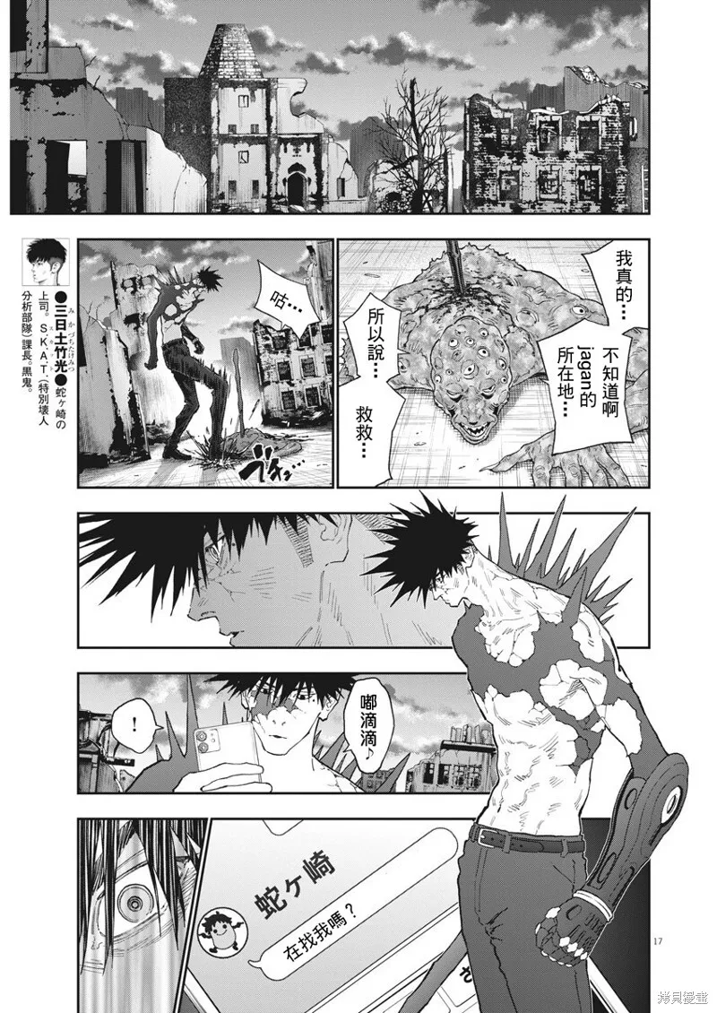 第132话 第16页