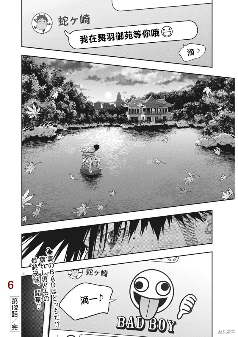 第132话 第17页