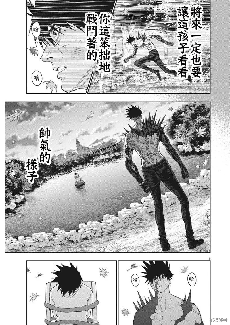 第133话 第5页