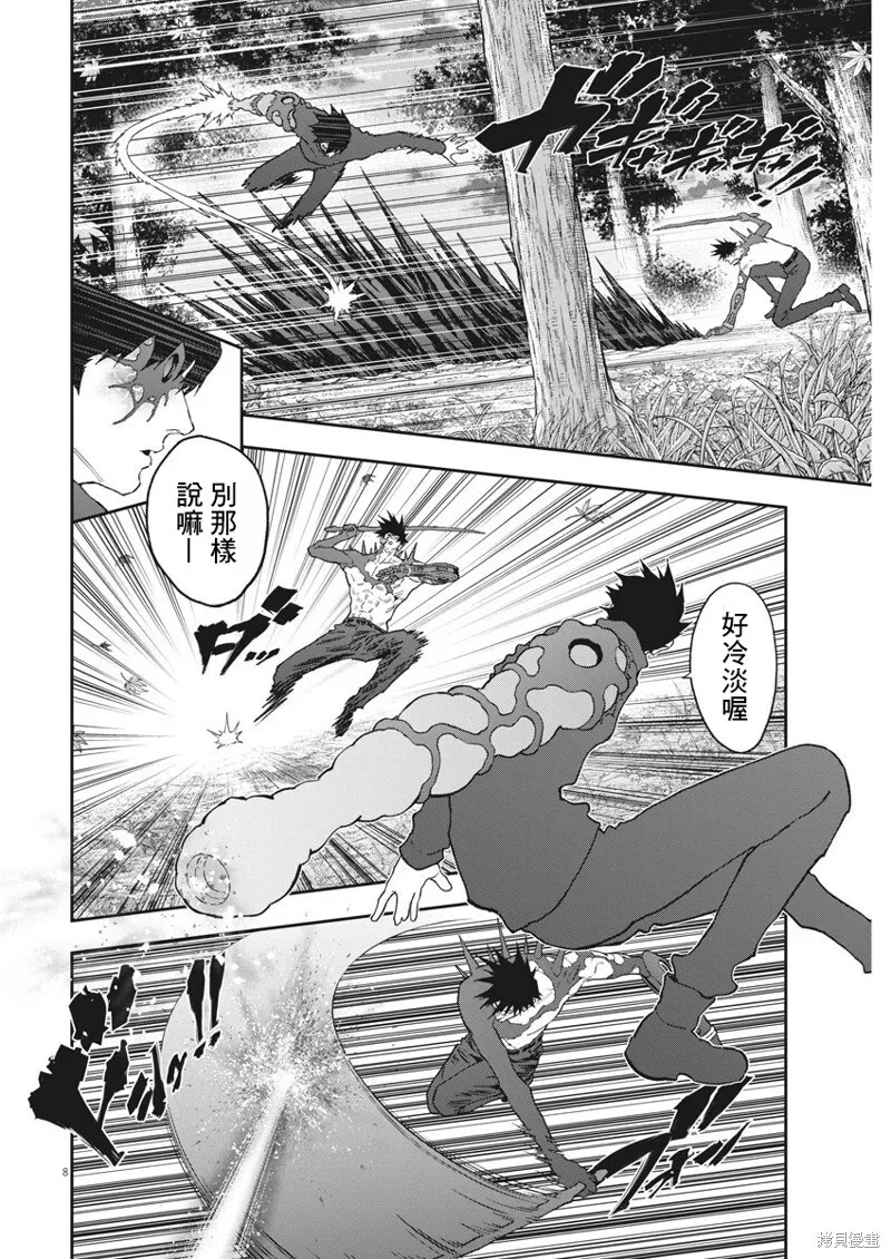 第133话 第8页