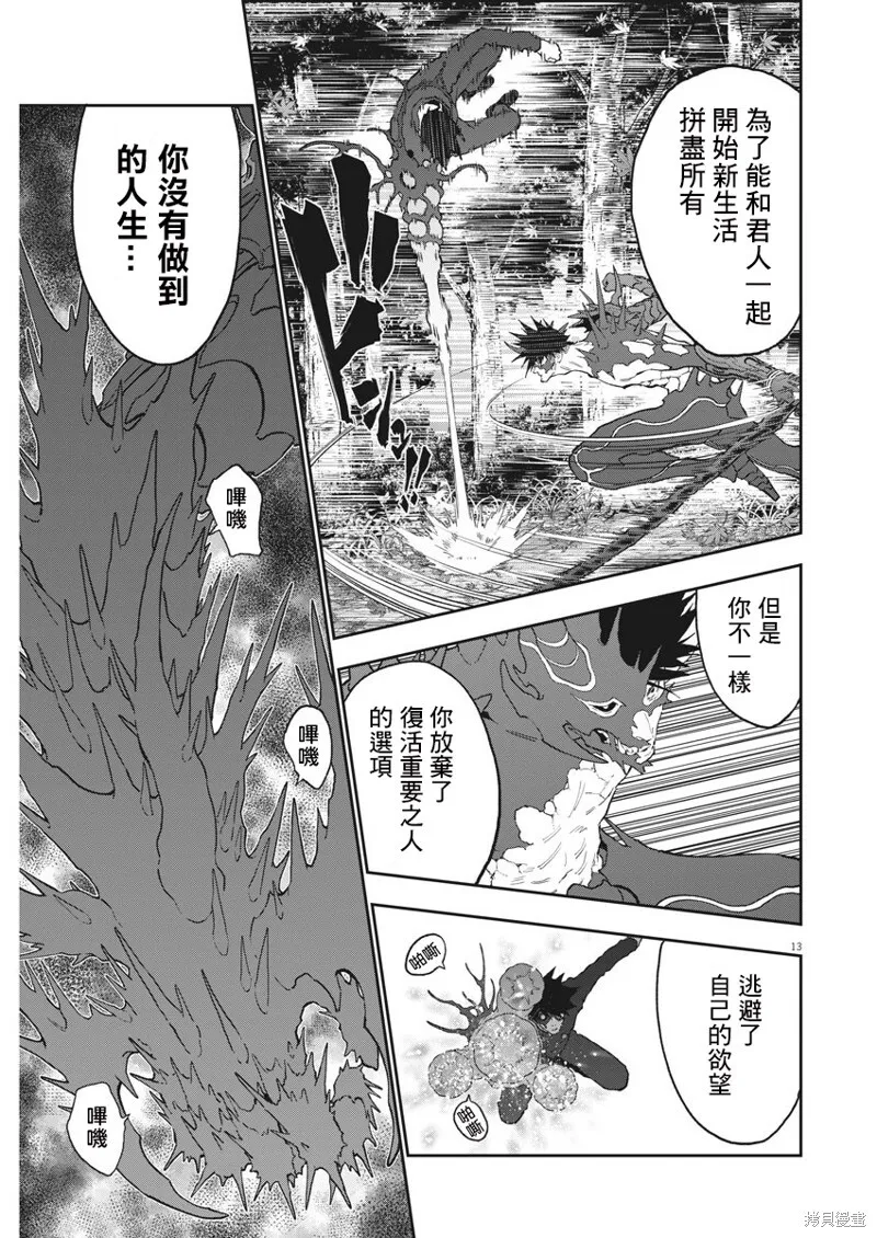 第133话 第13页