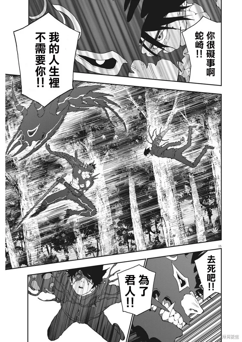 第133话 第15页