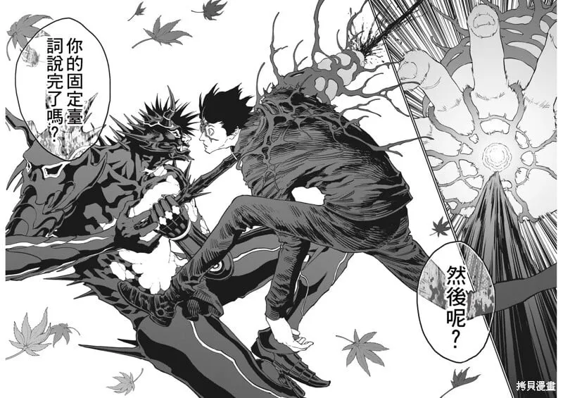 第133话 第16页