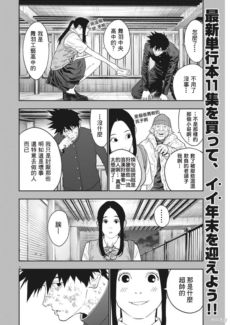 第133话 第20页