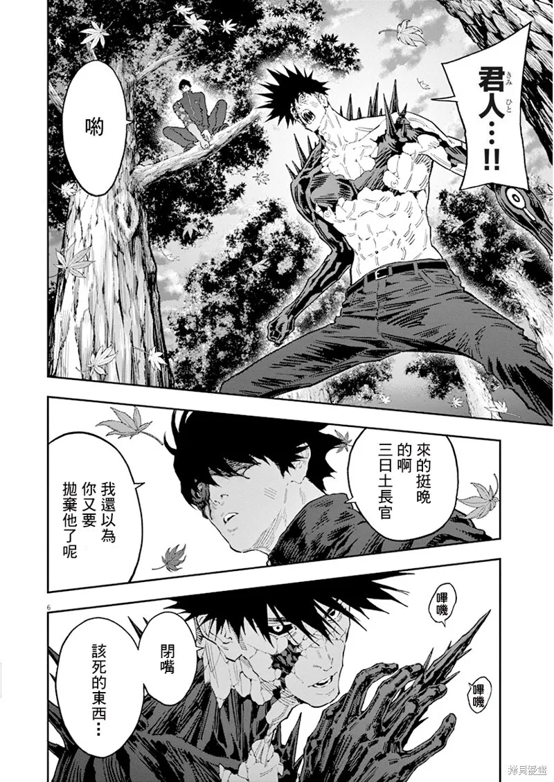 第133话(单行本版) 第6页