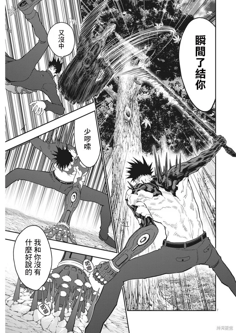第133话(单行本版) 第7页