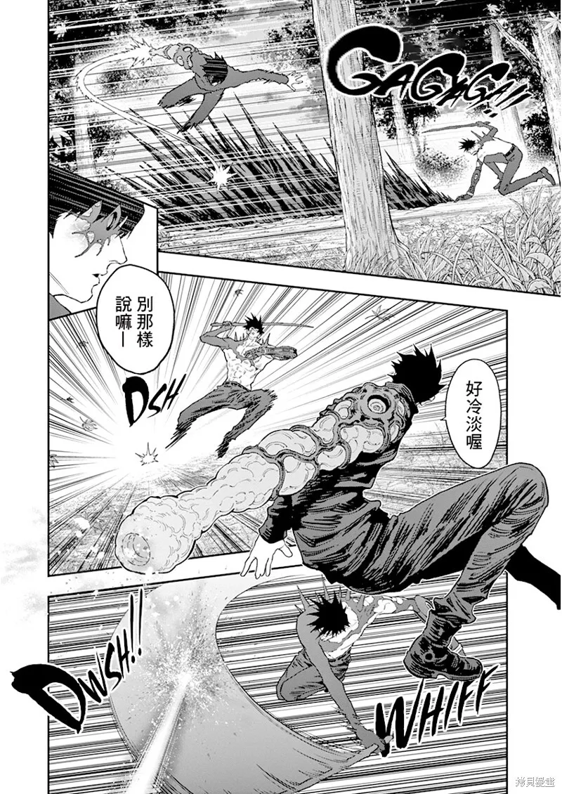 第133话(单行本版) 第8页