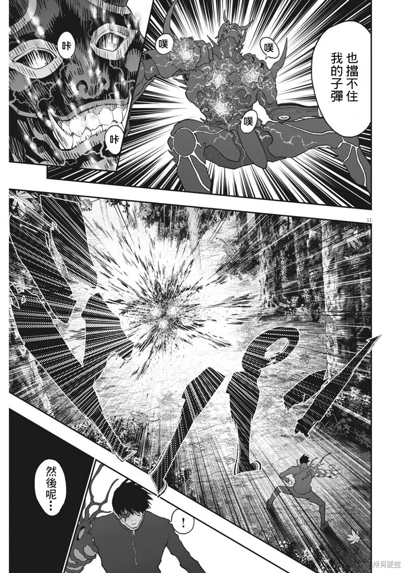 第133话(单行本版) 第11页