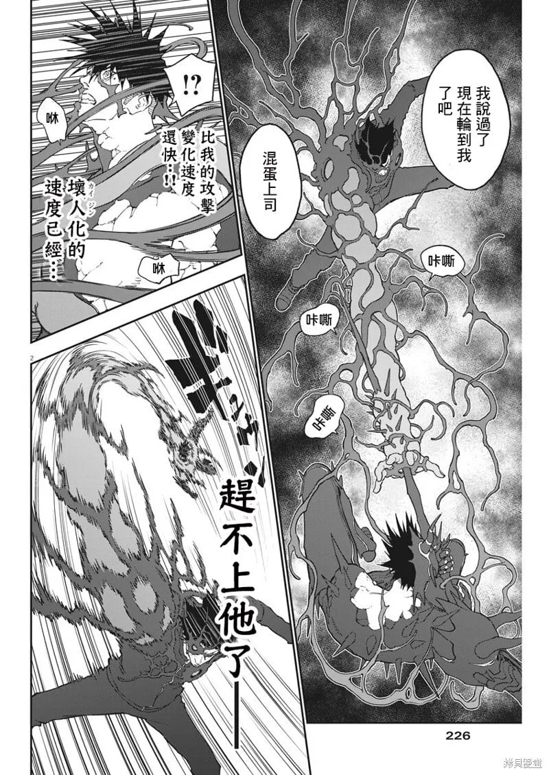 第134话 第2页