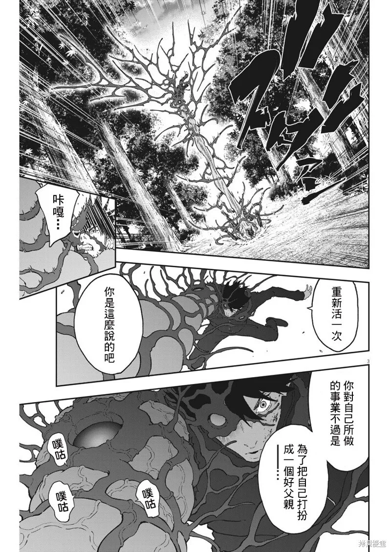 第134话 第3页