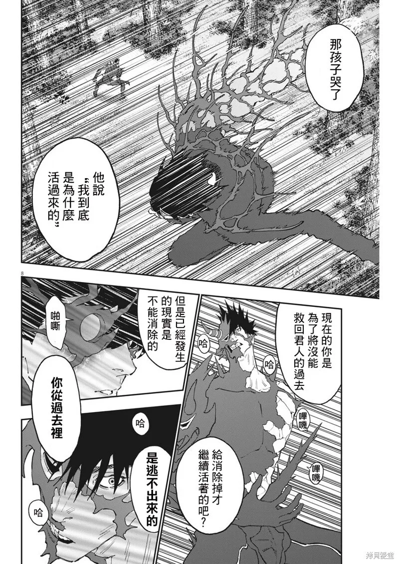 第134话 第8页