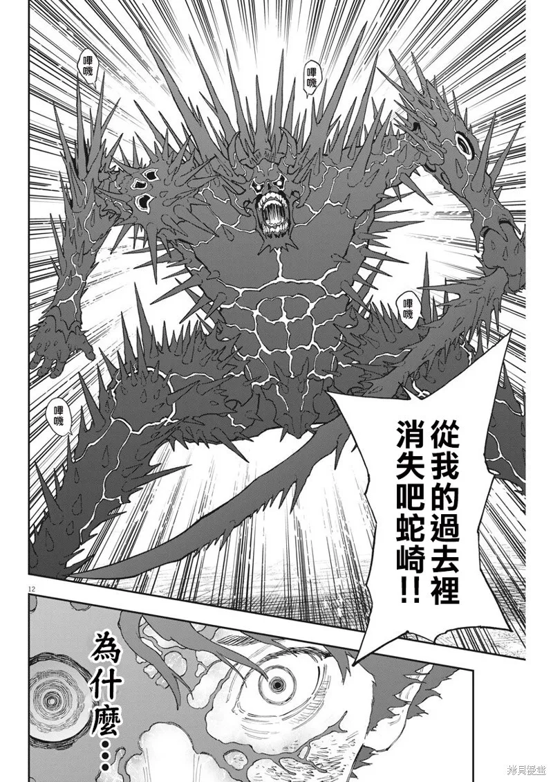 第134话 第12页