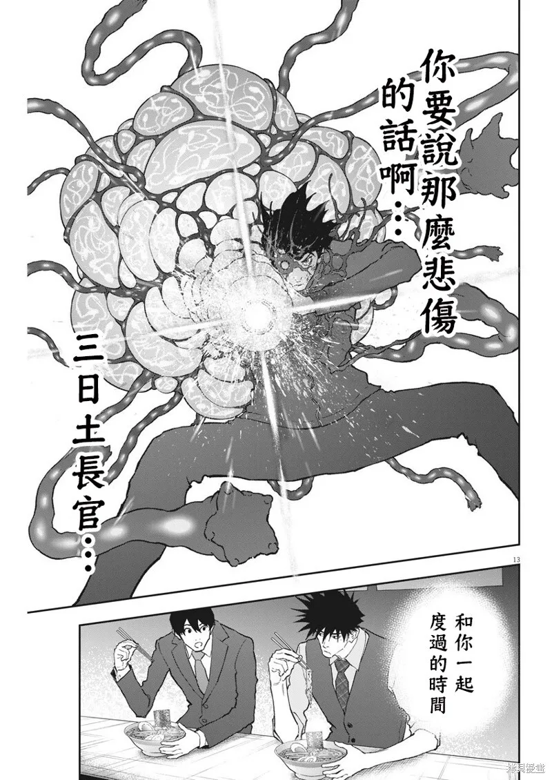 第134话 第13页
