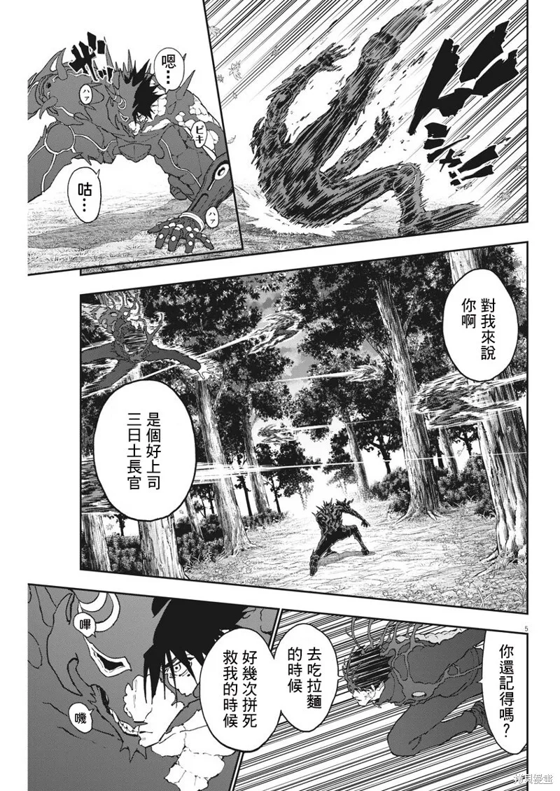 第134话(单行本版) 第5页