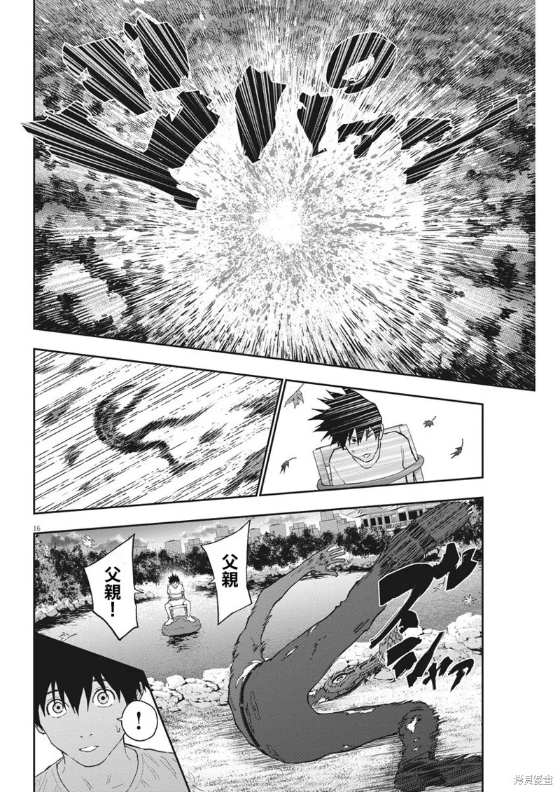 第134话(单行本版) 第15页