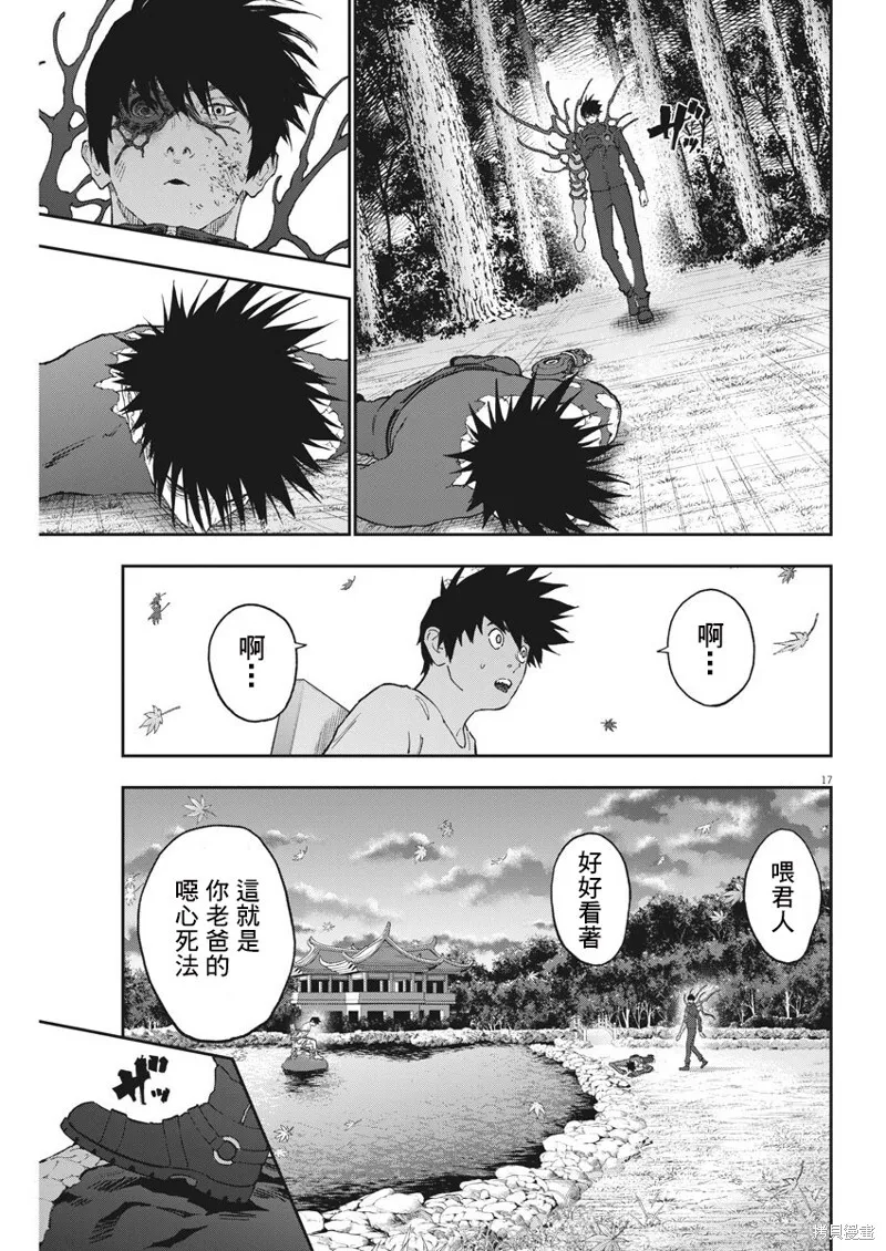 第134话(单行本版) 第16页