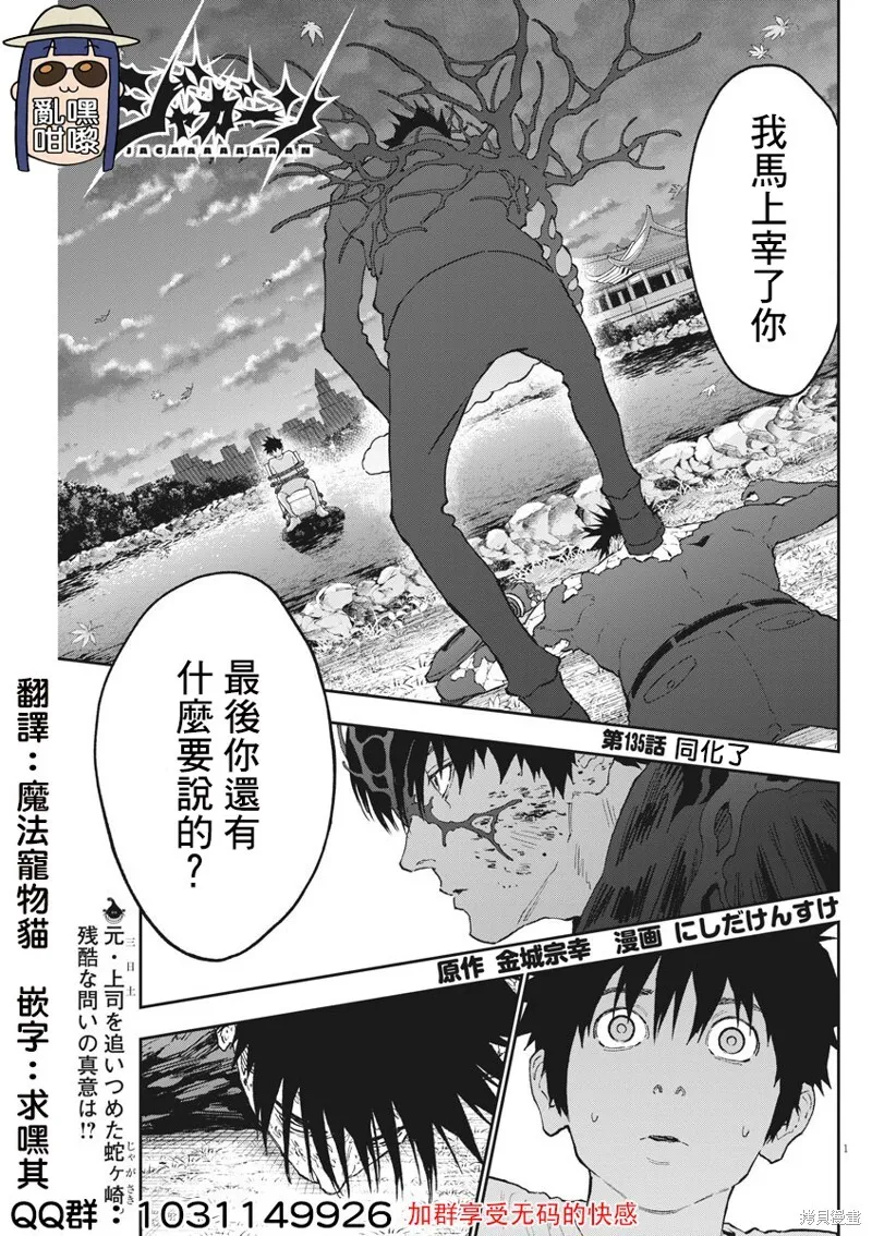 第134话(单行本版) 第18页