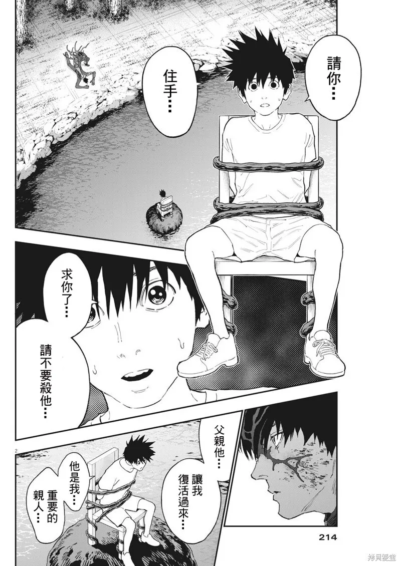 第134话(单行本版) 第19页