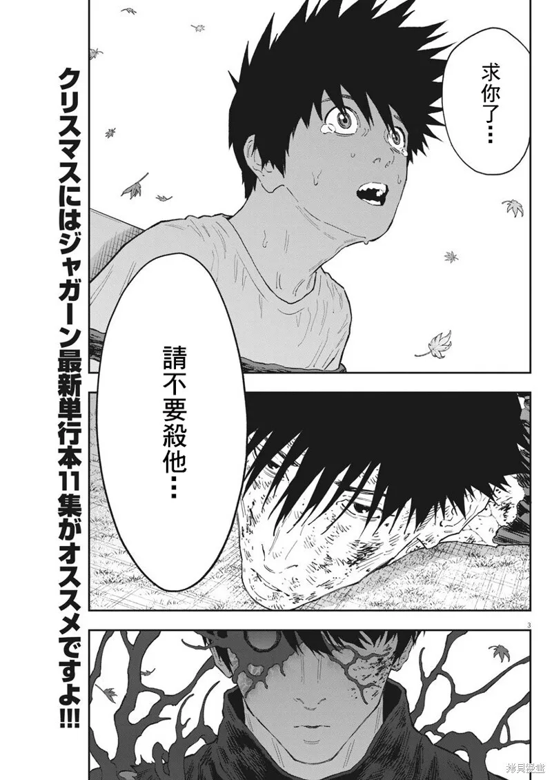 第135话 第3页