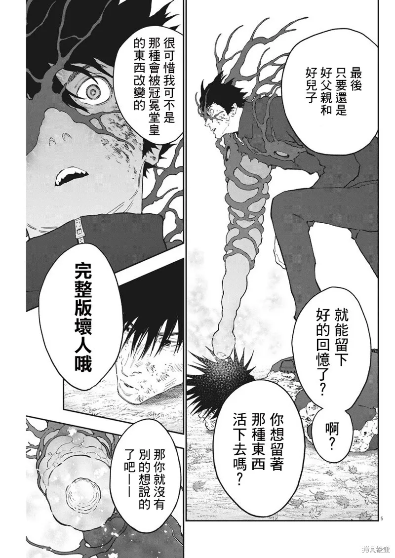 第135话 第5页
