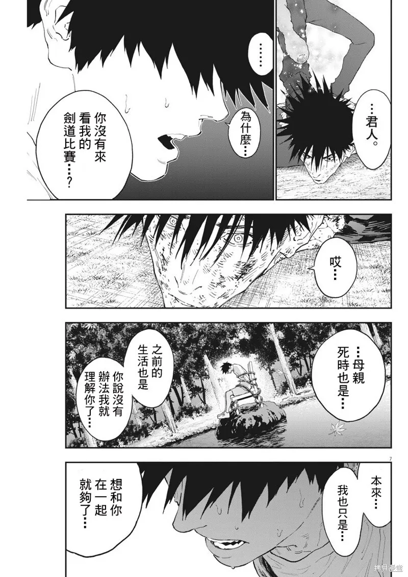 第135话 第7页