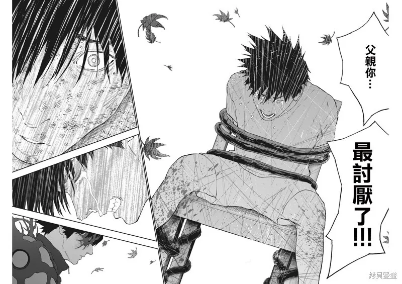 第135话 第10页