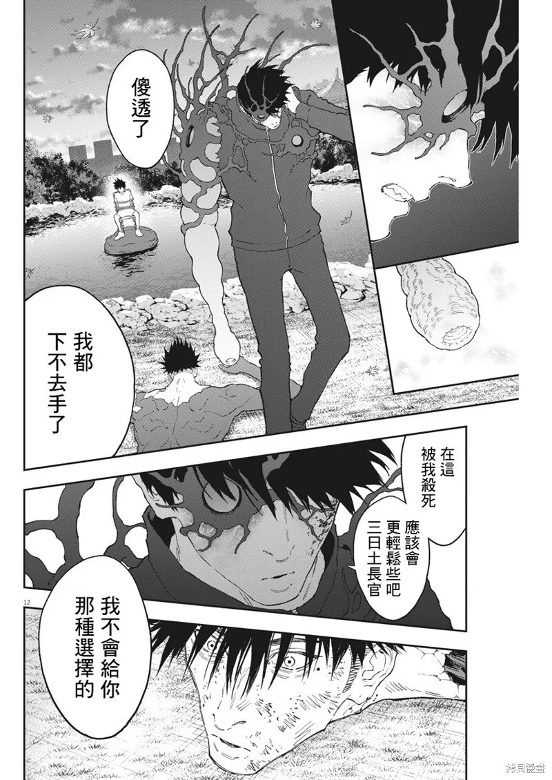 第135话 第11页