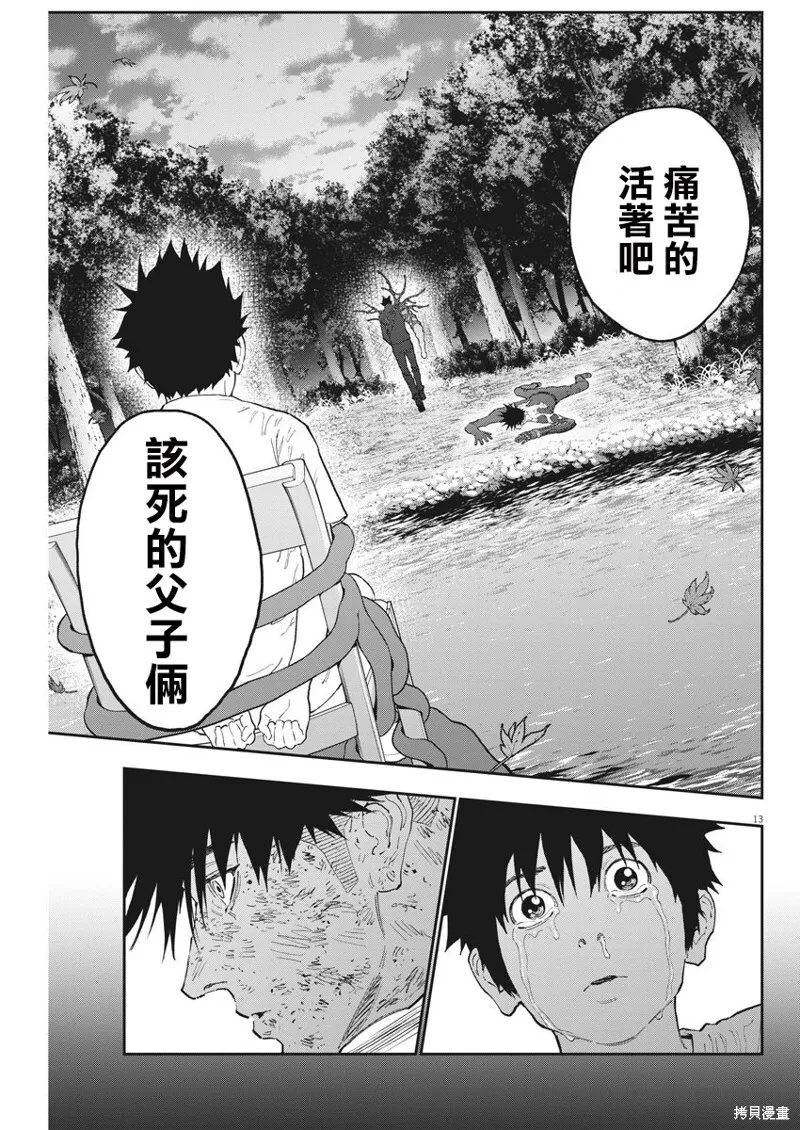 第135话 第12页