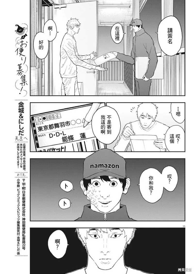 第135话 第14页