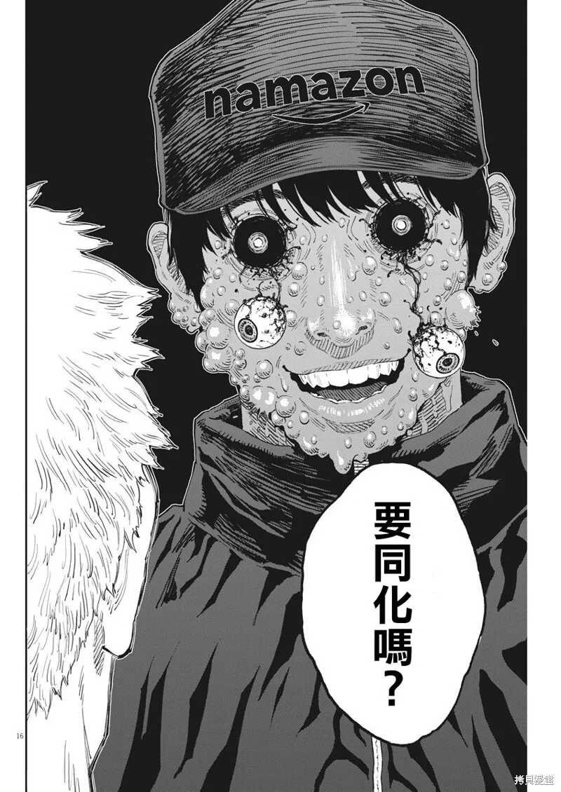 第135话 第15页
