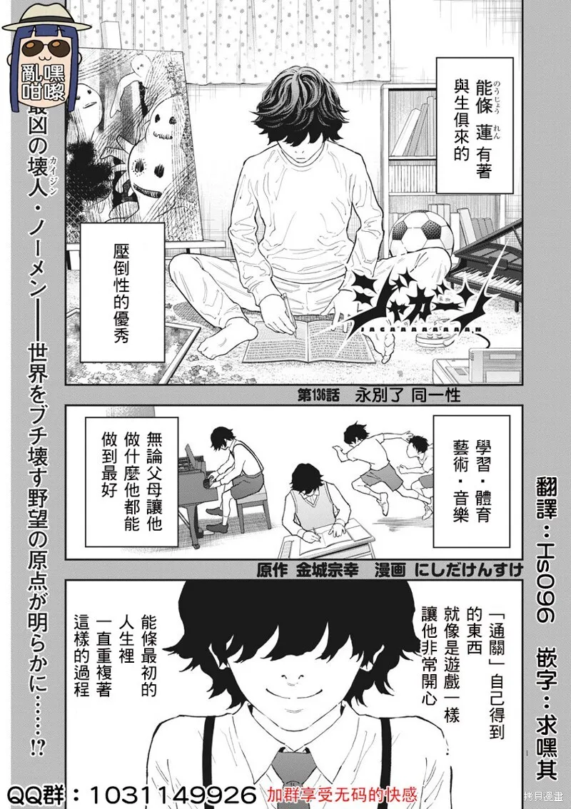 第135话 第19页