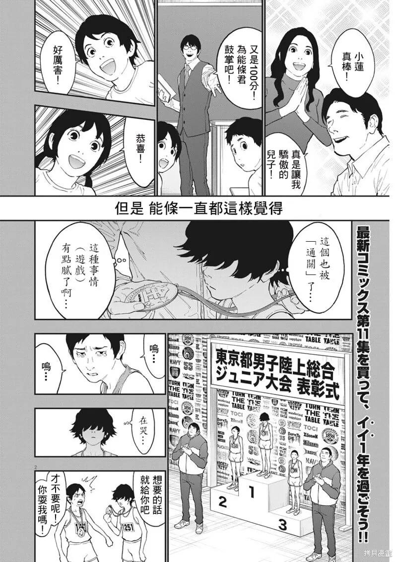第136话 第2页