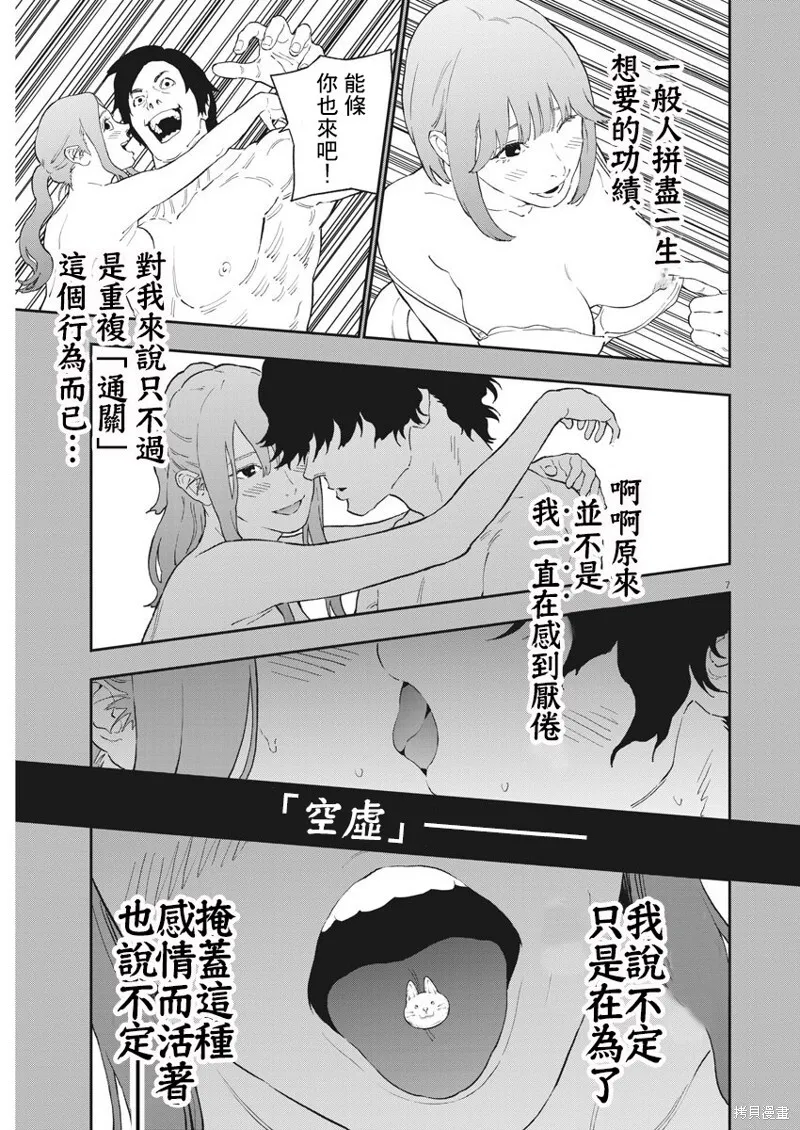 第136话 第7页