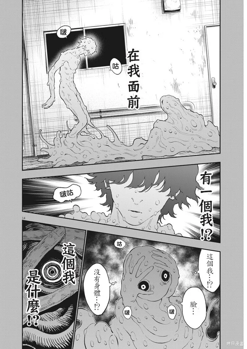第136话 第13页