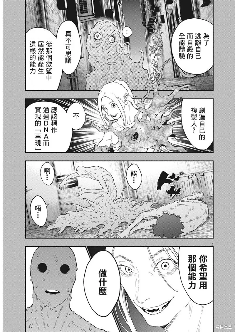 第136话 第14页