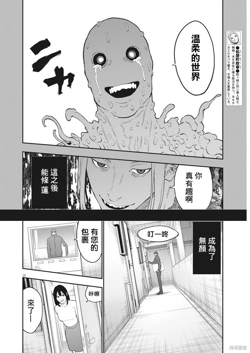 第136话 第15页