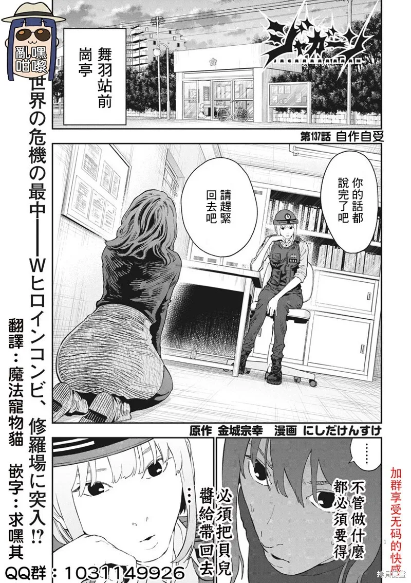 第136话 第18页