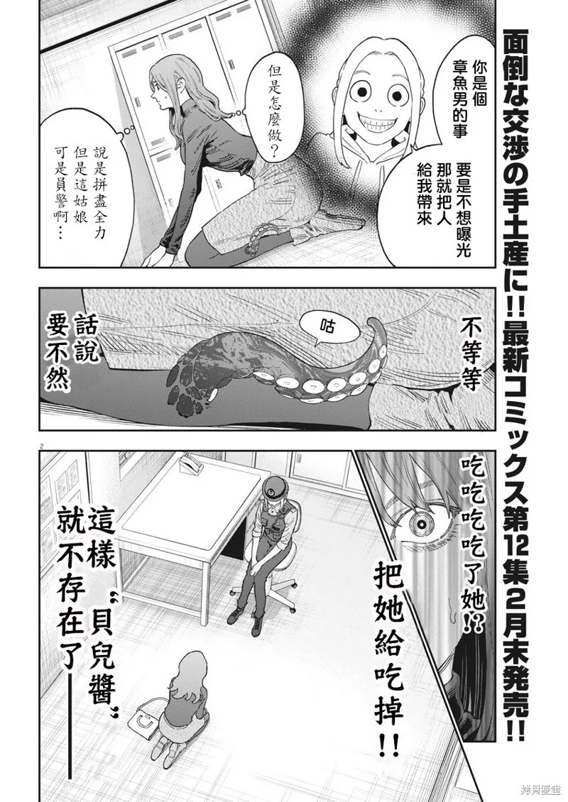 第136话 第19页
