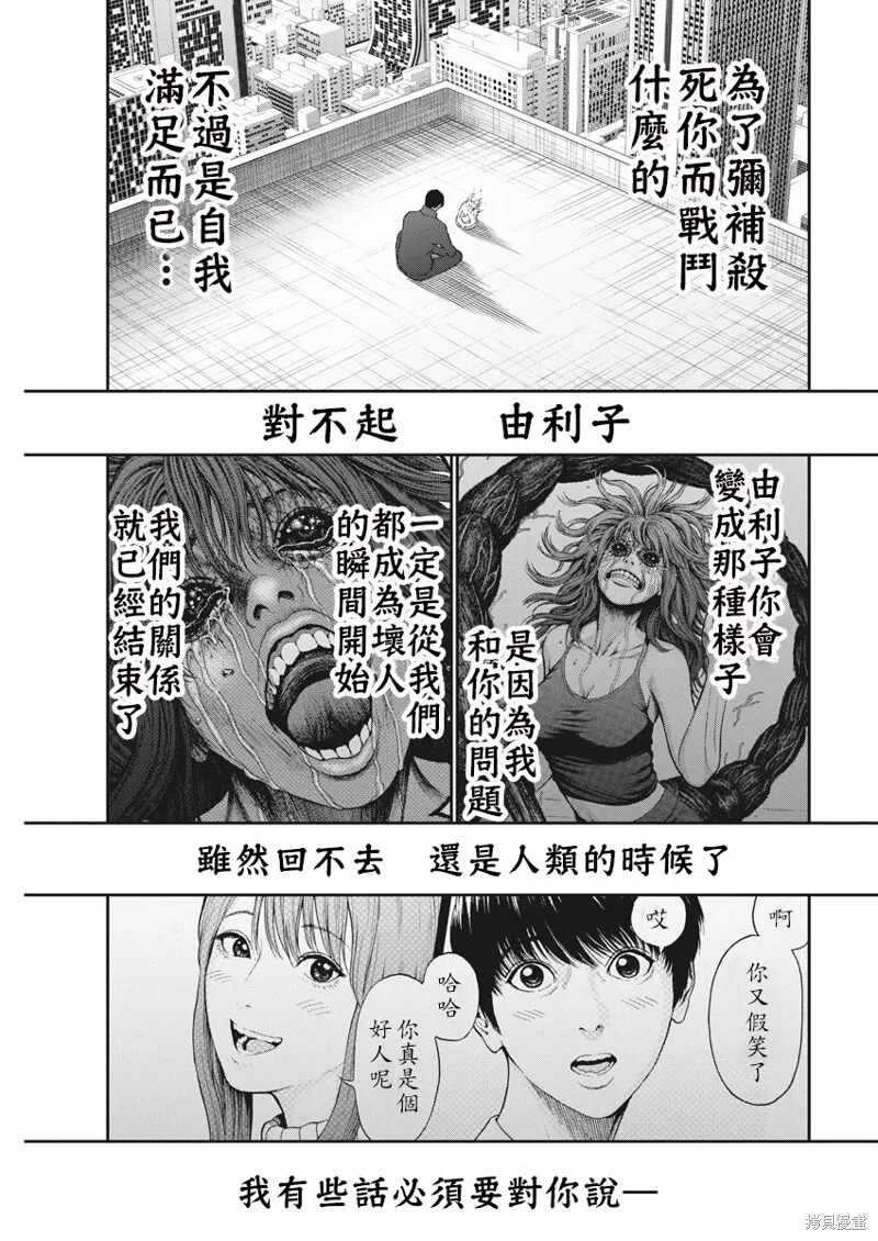 第137话(单行本版) 第11页