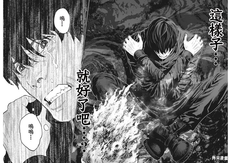 第137话(单行本版) 第16页
