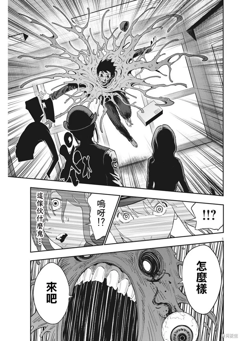 第137话 第5页