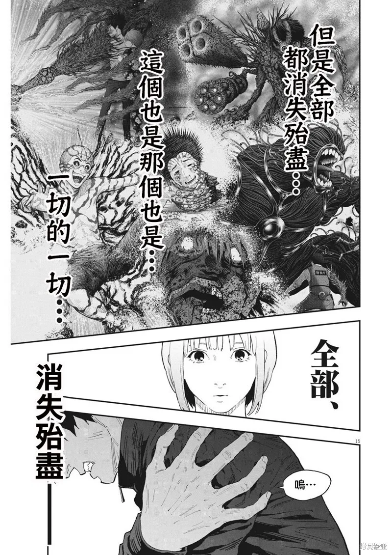 第137话 第15页