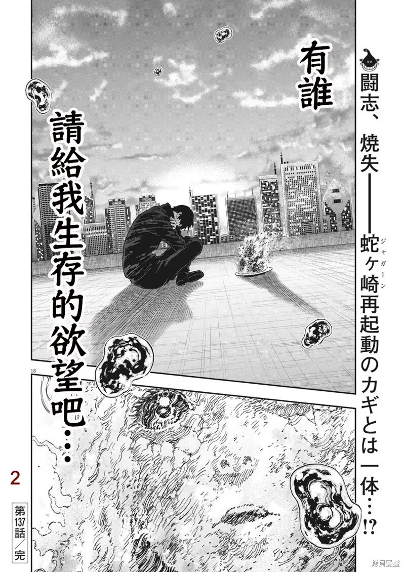 第137话 第17页