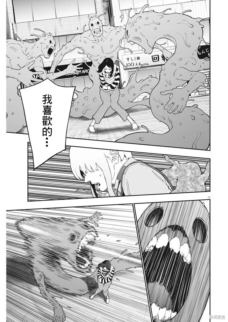 第138话 第17页