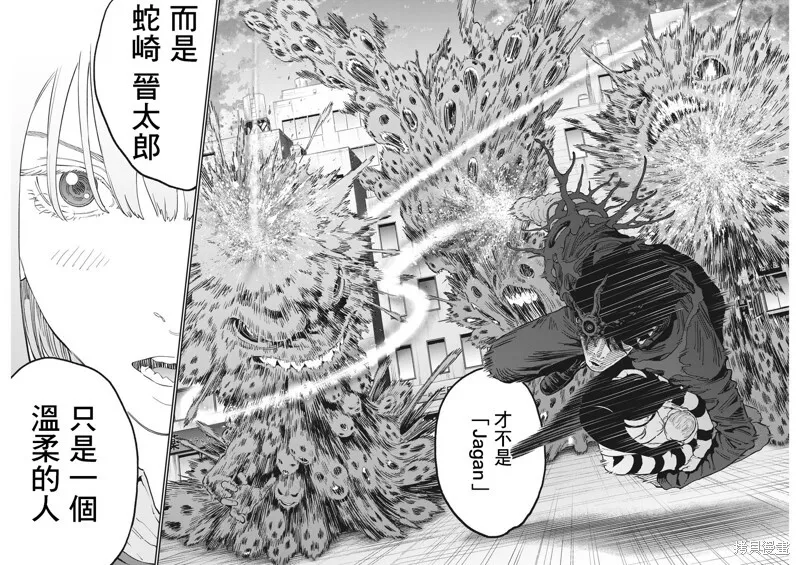 第138话 第18页