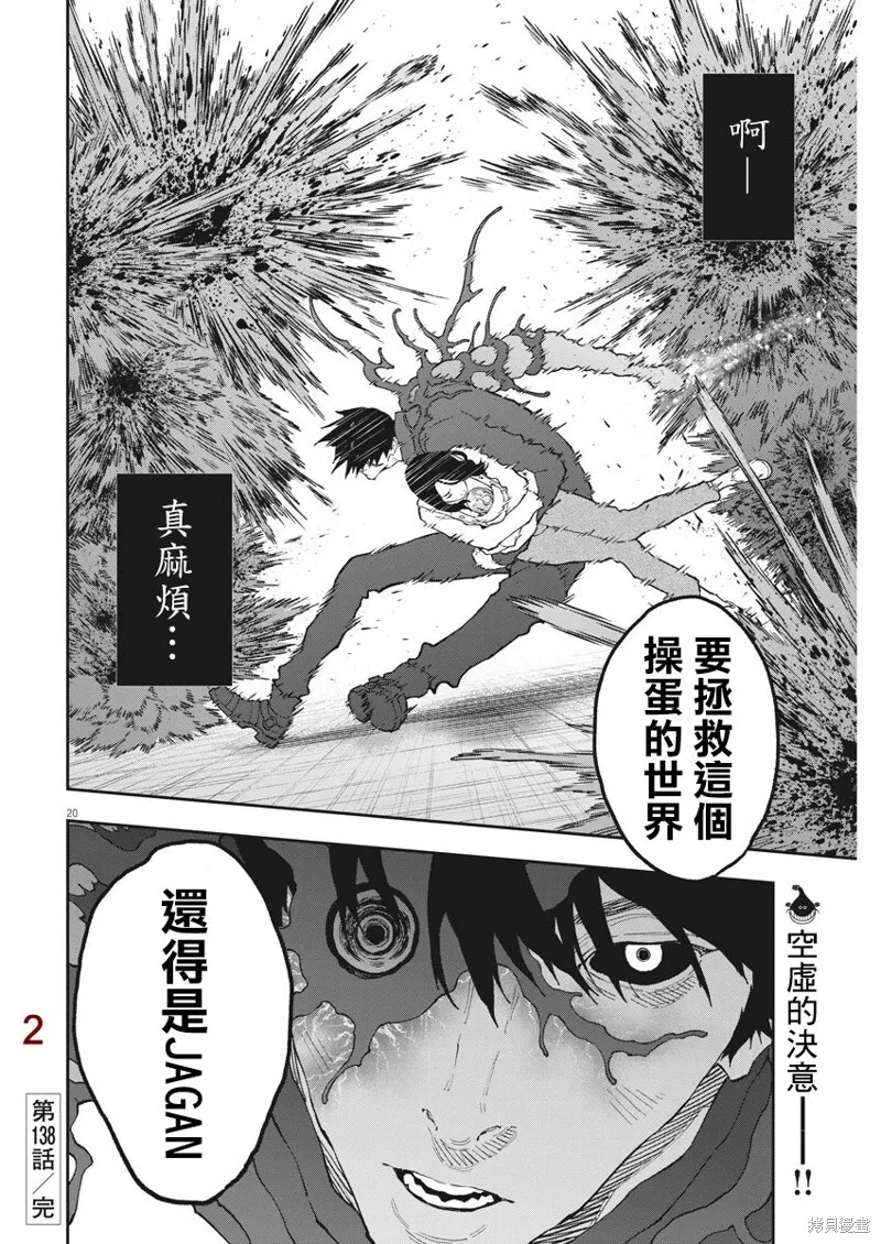 第138话 第19页