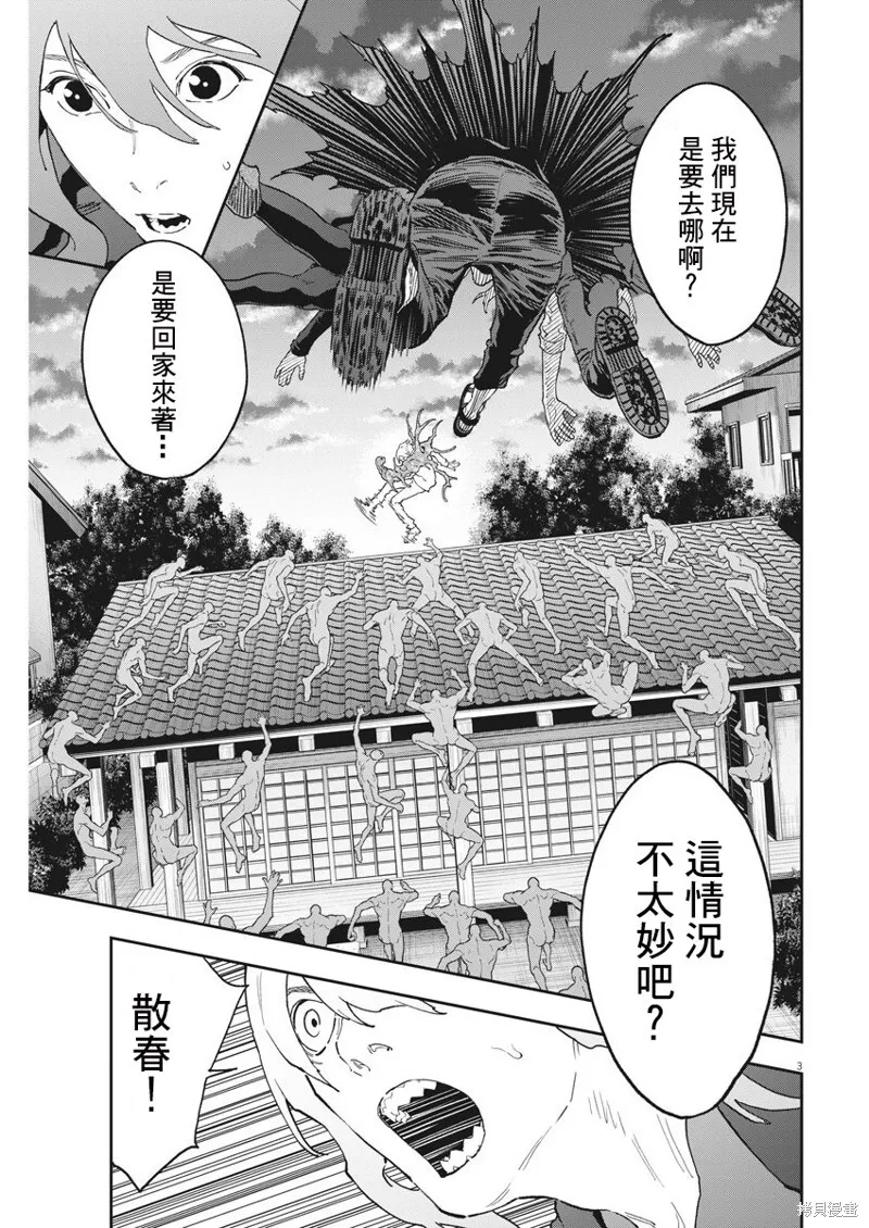 第138话(单行本版) 第3页